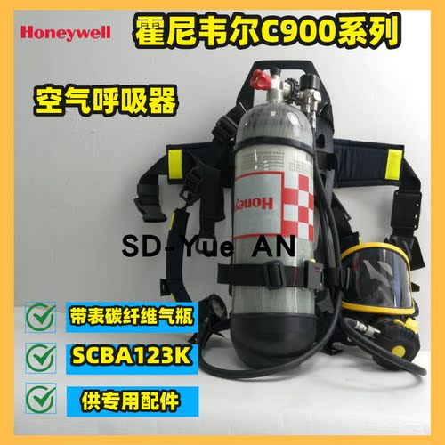 霍尼韦尔SCBA123K空气呼吸器