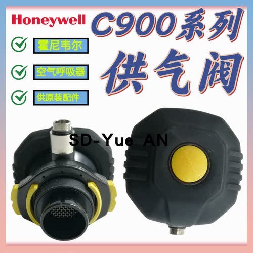 霍尼韦尔C900供气阀中压管