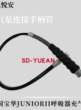 德国宝华JUNIORII BAUER100 PE100空气压缩机充气阀 高压管润滑油