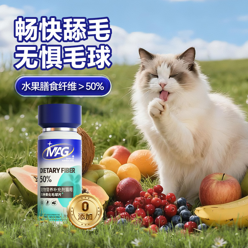 猫用水果化毛片排毛更顺畅
