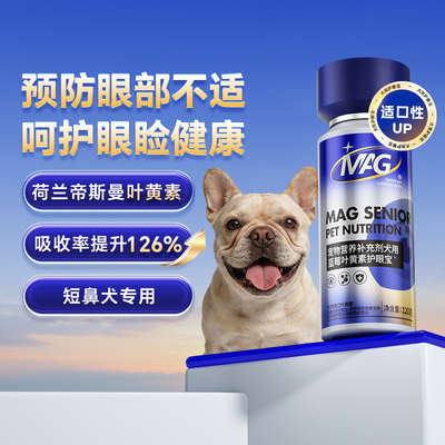【短鼻犬专用】呵护眼部健康
