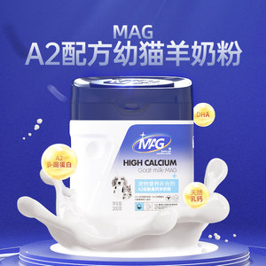 MAG幼猫猫咪专用A2配方羊奶粉