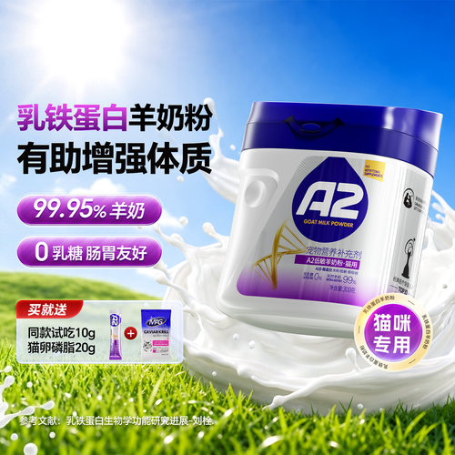 【添加乳铁蛋白】补营养强体质