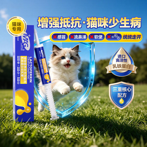 [MAG乳铁蛋白初乳膏]筑牢防护力
