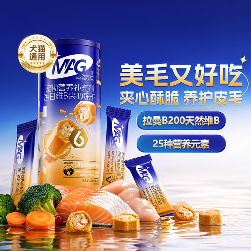 天然维B呵护皮毛口腔健康