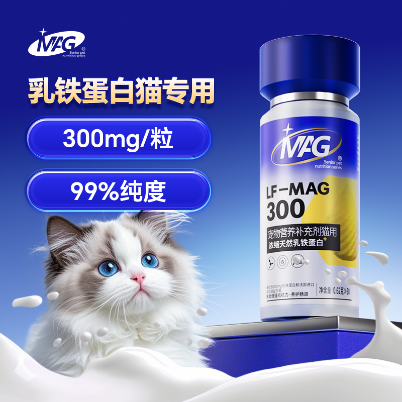 猫咪天然乳铁蛋白首创者0乳糖