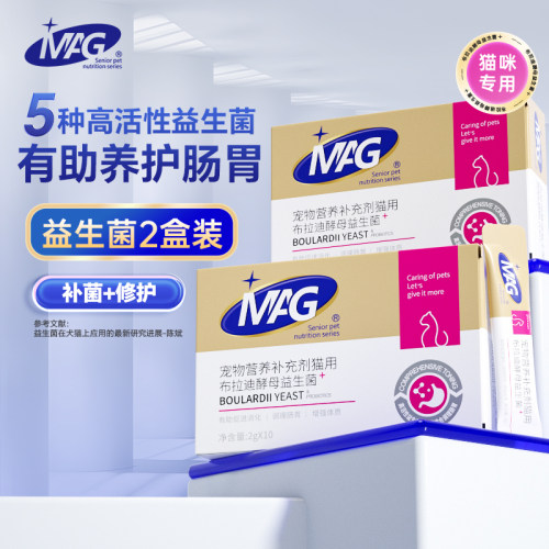 MAG益生菌猫布拉调理肠胃宝
