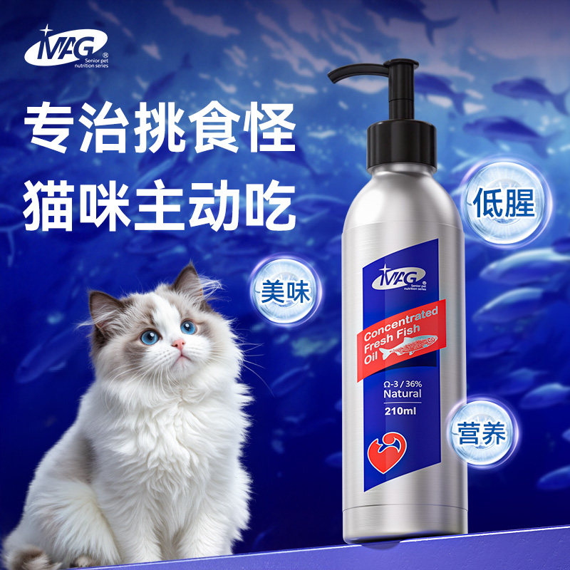 MAG猫咪专用鱼油美味营养大满贯图片
