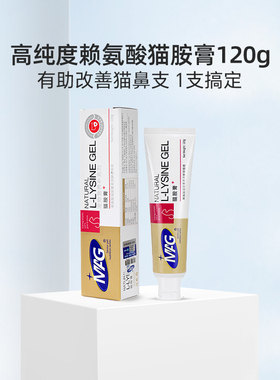 MAG猫胺营养膏猫咪幼猫赖氨酸牛磺酸猫有助改善猫鼻支化毛膏120g