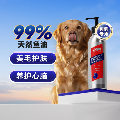 mag鱼油狗狗美毛有助改善掉毛