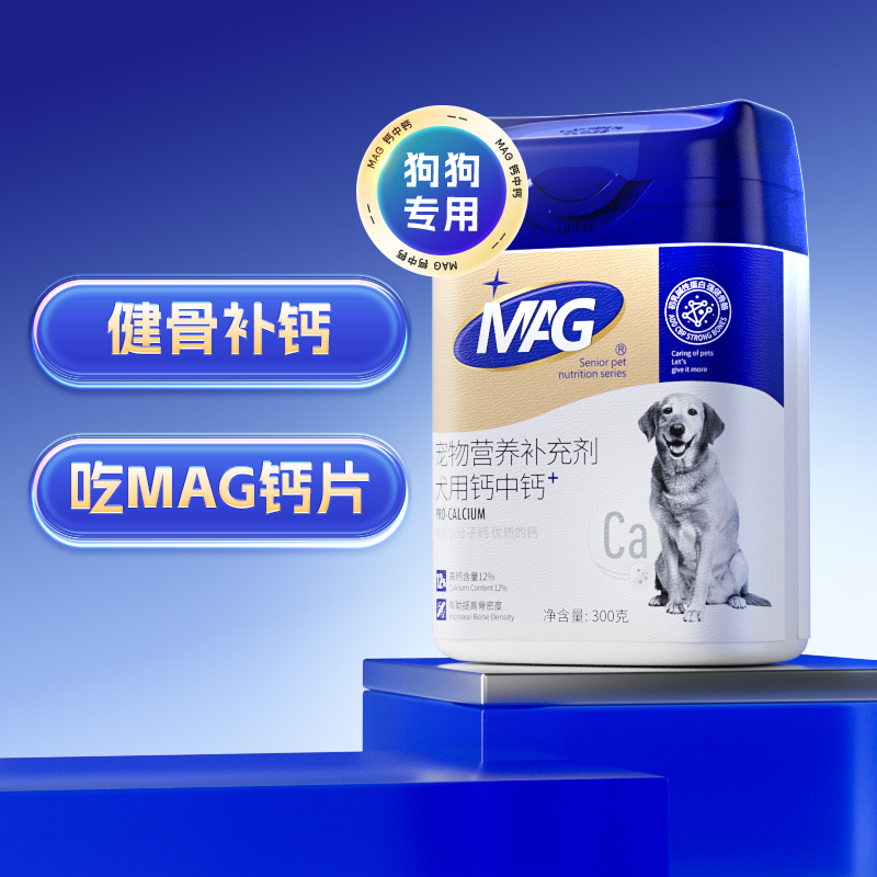 mag健骨补钙幼犬老年犬钙片