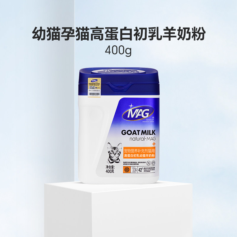 mag高蛋白初乳幼猫羊奶粉牛磺酸益生菌羊奶粉400g成长发育营养品