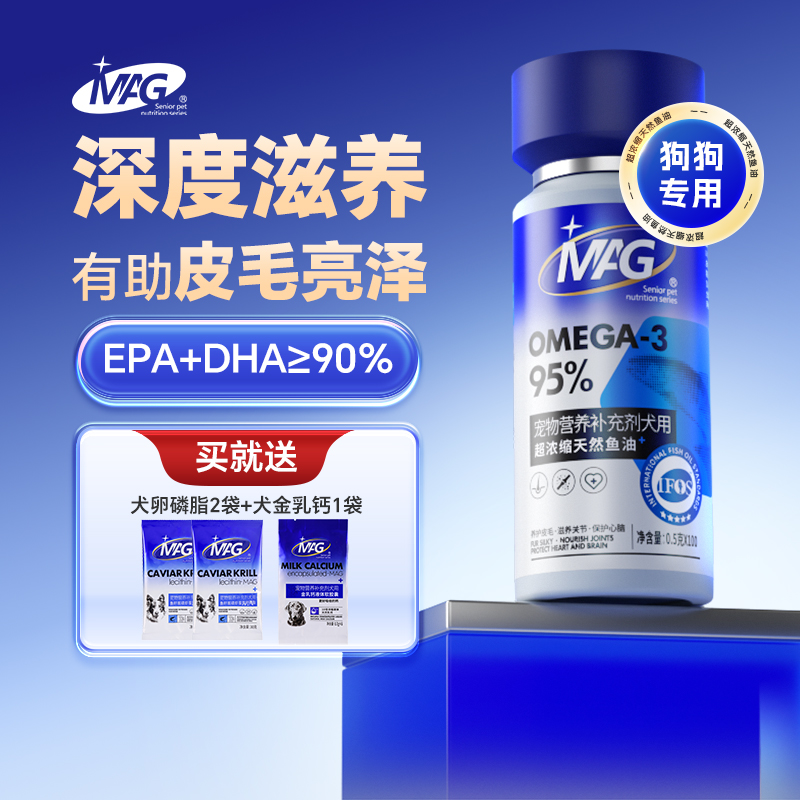 【EPA+DHA≥90%】高纯度滋养皮毛