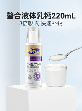 MAG螯合液体钙狗狗补钙宠物专用钙片幼犬猫咪补钙钙片粉犬用220ml