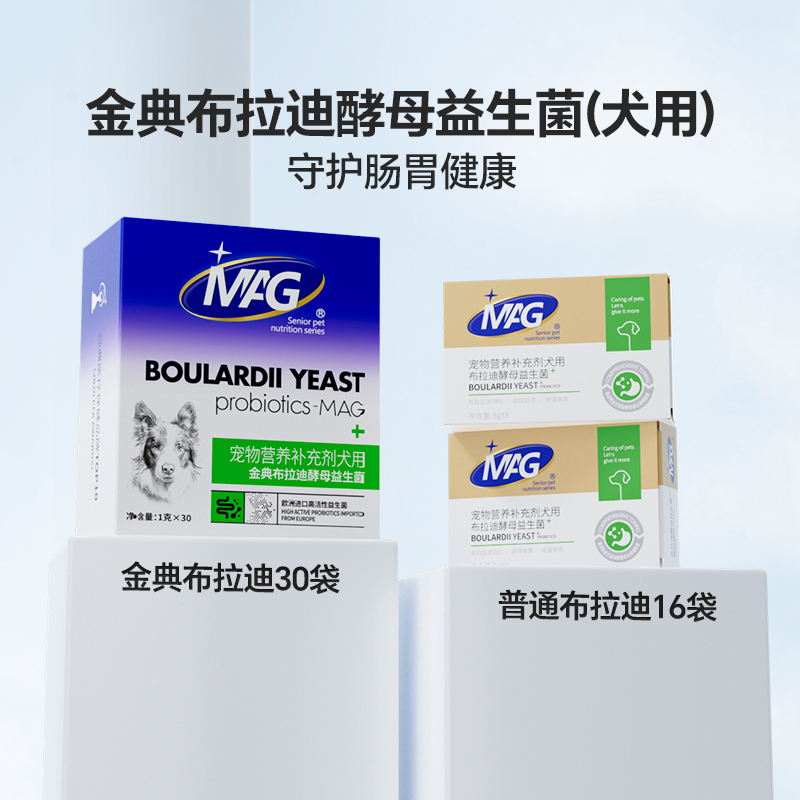 mag益生菌调理肠胃呕吐幼犬