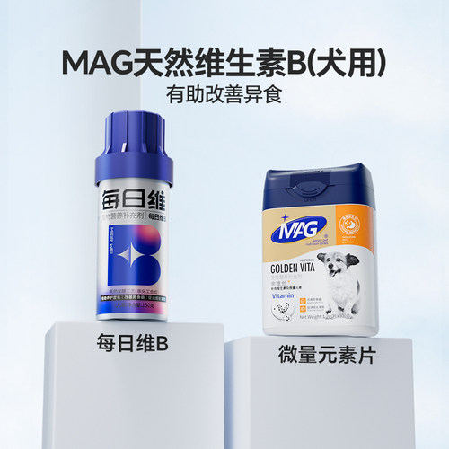 MAG微量元素改善异食补充维生素