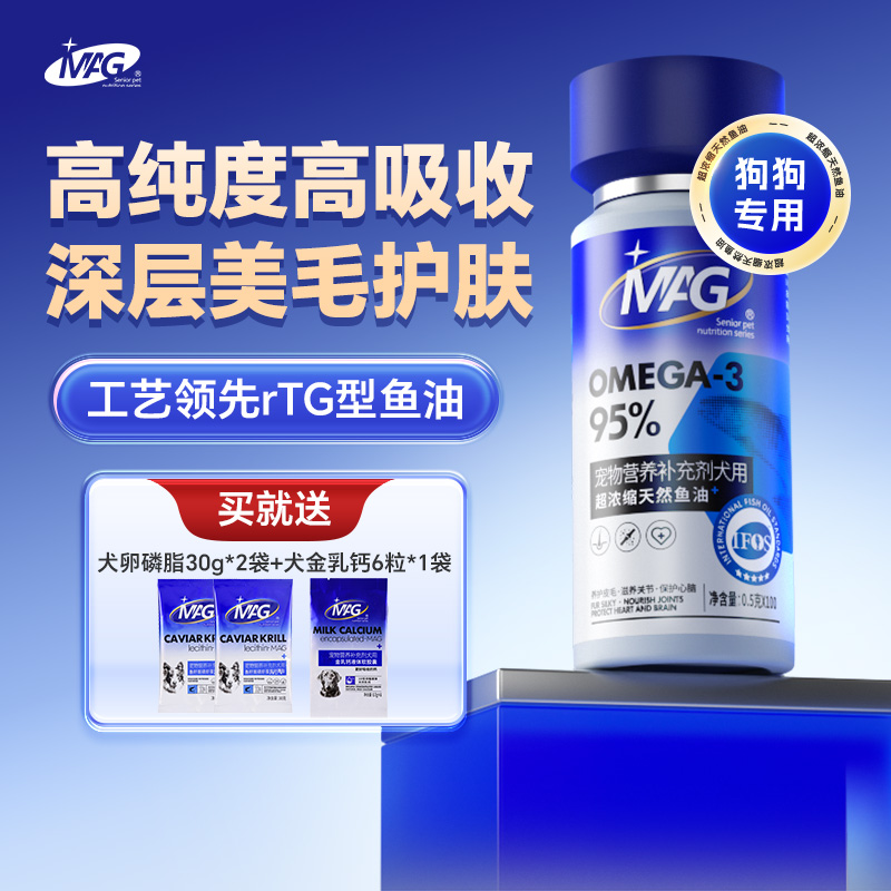 【rTG型鱼油】高纯度深滋养