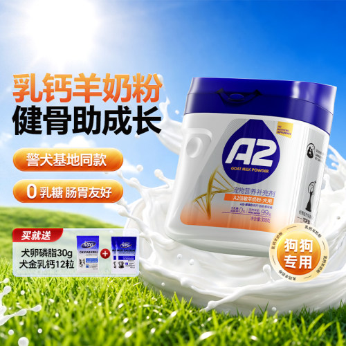 乳钙羊奶粉健骨助成长