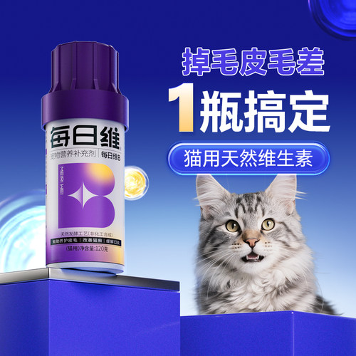 MAG欧洲进口天然维b猫咪专用