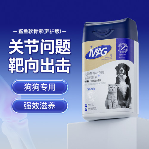 MAG鲨鱼软骨素颗粒滋养关节