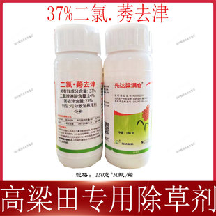 高粱除草剂先达粱满仓二氯喹啉酸莠去津高粱田一年生杂草除草剂