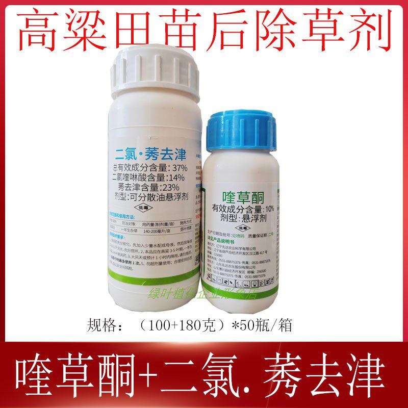 先达10%喹草酮二氯喹啉酸莠去津先达先丰高粱田一年生杂草除草剂