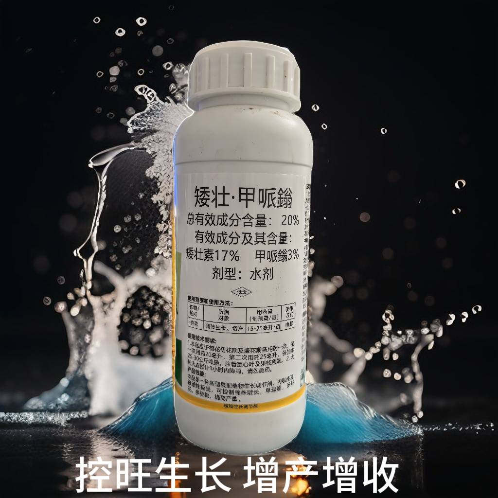 农药矮壮素甲哌鎓桃树柑橘小麦玉米花生水稻控制旺长增加产量