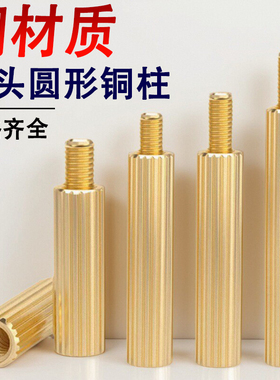 单头圆形铜柱M2*2x3x4x5x6x7x8x9x10x11x12x13x14x15x16x17+3+4mm