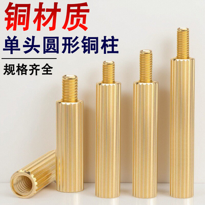 单头圆形铜柱M2批发价