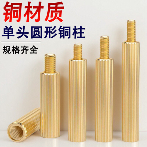 单头圆形铜柱M2批发价