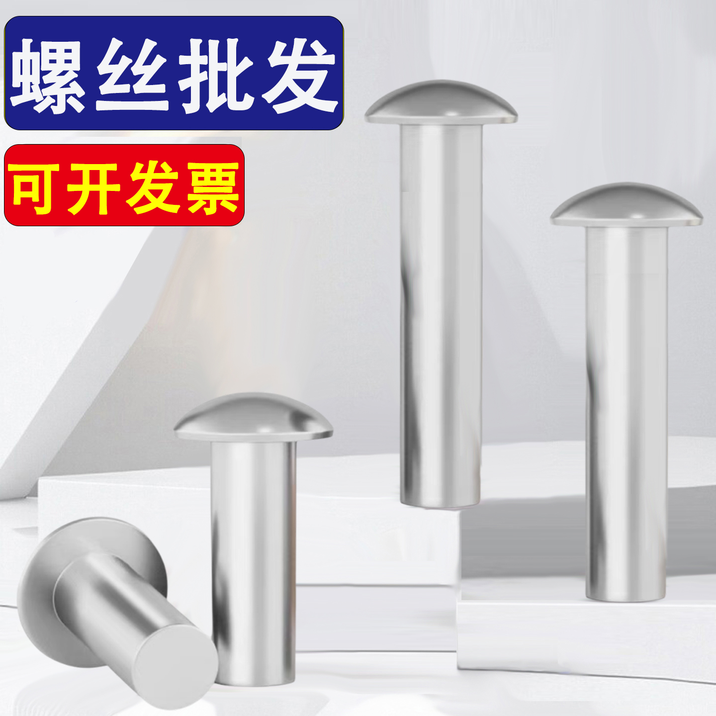 GB867铝圆头实心铆钉敲击式铆钉M2M3M4M5M6M8*3x6x10x14x16x25x45