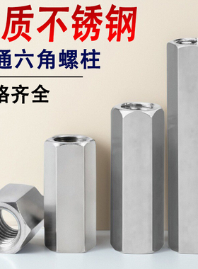 不锈钢双通六角螺柱M2M2.5*x6x7x8x9x10x11x12x13x14x15x16x20x25
