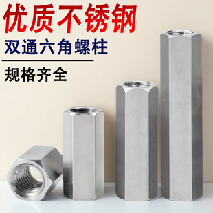 不锈钢双通六角螺柱M2M2.5*x6x7x8x9x10x11x12x13x14x15x16x20x25