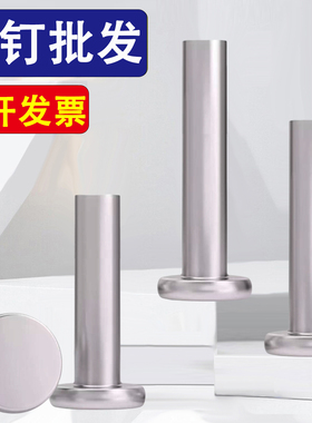 304不锈钢平头实心铆钉M3M4M5M6M8*30x33x35x38x40x43x45x50x55