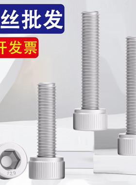 12.9级达克罗内六角螺丝内六角杯头螺钉全牙M12*20x45x85x120x150