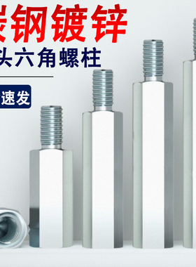 碳钢镀锌单头六角螺柱M6M8x10x15x20x25x30x35x40x45x50x55+10+12