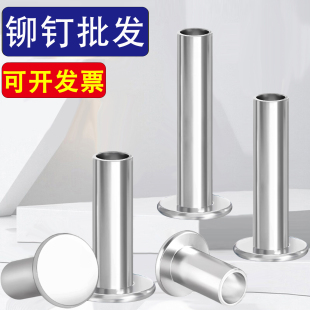 304不锈钢平头半空心铆钉M3M4M5 16x17x18x19x20x21x22x23x24x25