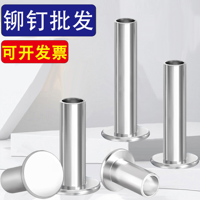 304不锈钢平头半空心铆钉M6M8M10*47x48x49x50x52x55x58x60x62x65