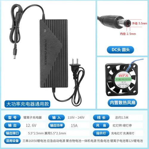 户外锂电池多种适用充电器一体机耐磨通用型圆头电瓶快速充电dc孔