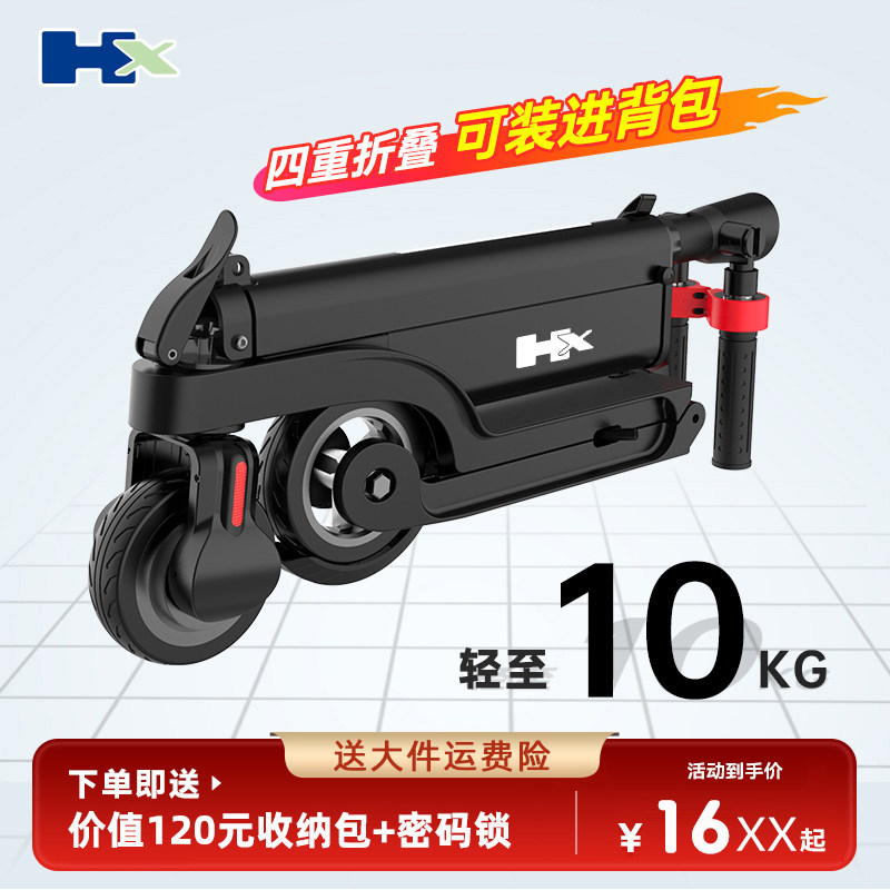 HX欢喜折叠电动滑板车成人迷你小型电动车便携代步神器电瓶车x6