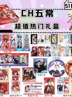 CH五常礼盒新款动漫周边中俄美英法拟人镭射小卡写真海报立牌徽章