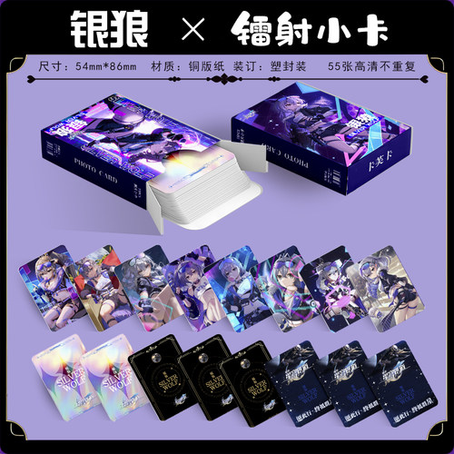 崩坏星穹铁道银狼个人周边镭射小卡照片拍立得LOMO卡生日礼物