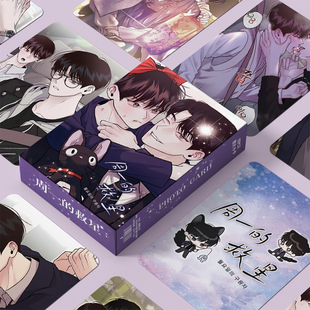 韩漫周一的救星周边三寸盒装55张镭射小卡拍立得照LOMO卡生日礼物