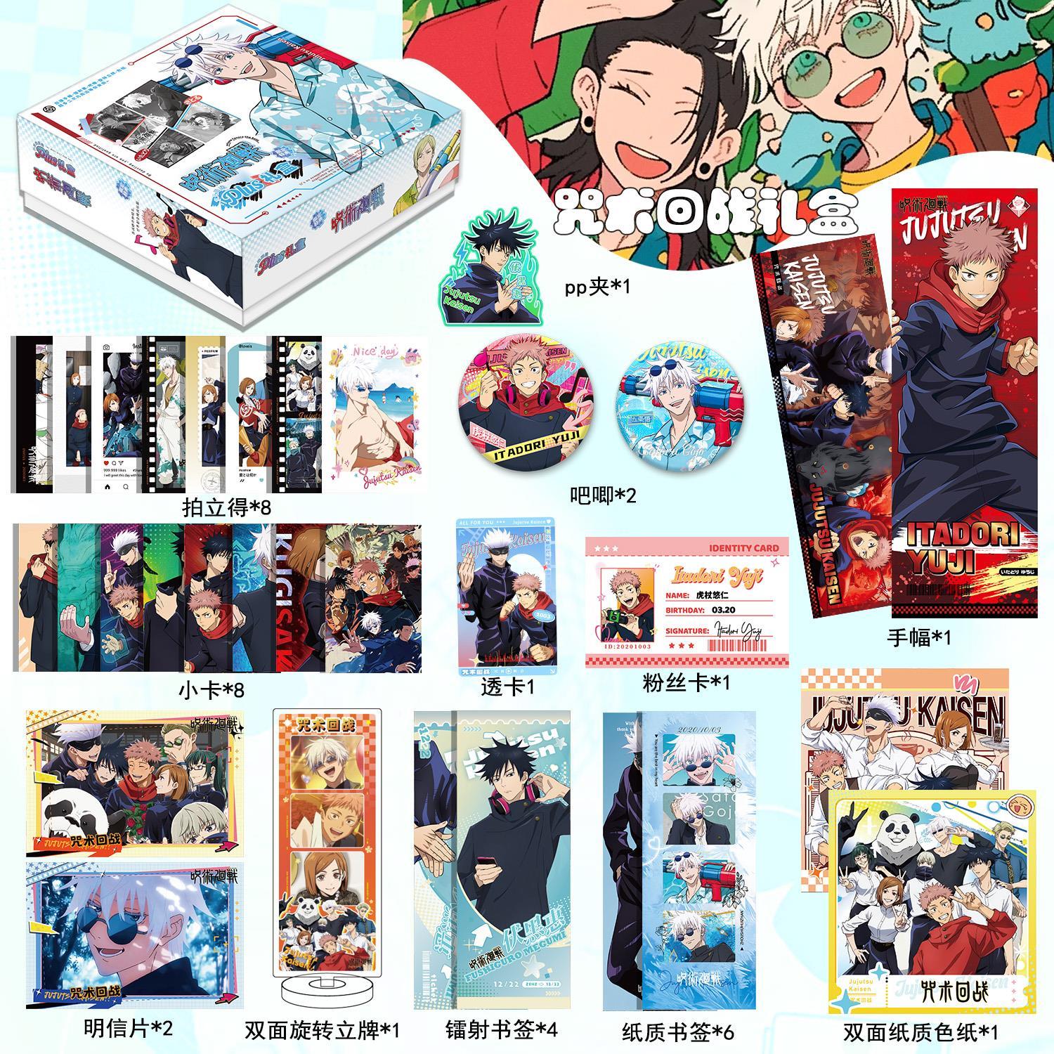 咒术回战周边礼盒拍立得小卡书签吧唧明信片五条悟PLUSS礼盒