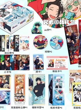 咒术回战周边礼盒拍立得小卡书签吧唧明信片五条悟PLUSS礼盒