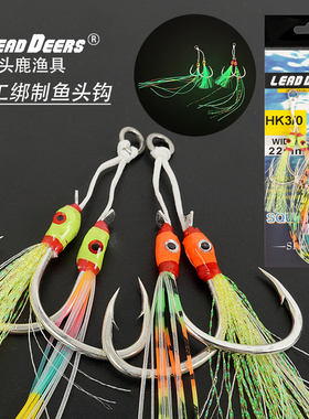 LD马鲛钩鱼眼慢摇铁板钩绑线夜光丝铁板双钩高碳钢海船钓钩PIKE钩