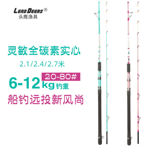 碳素全实心白果子船竿20-80#