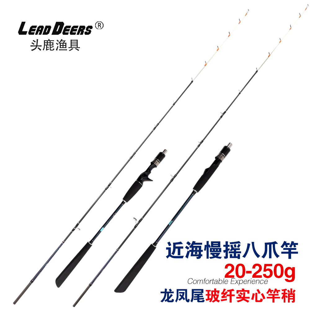 近海鱿鱼竿船钓八带竿海钓八爪鱼玻纤实心轻型慢摇铁板竿20g-250g