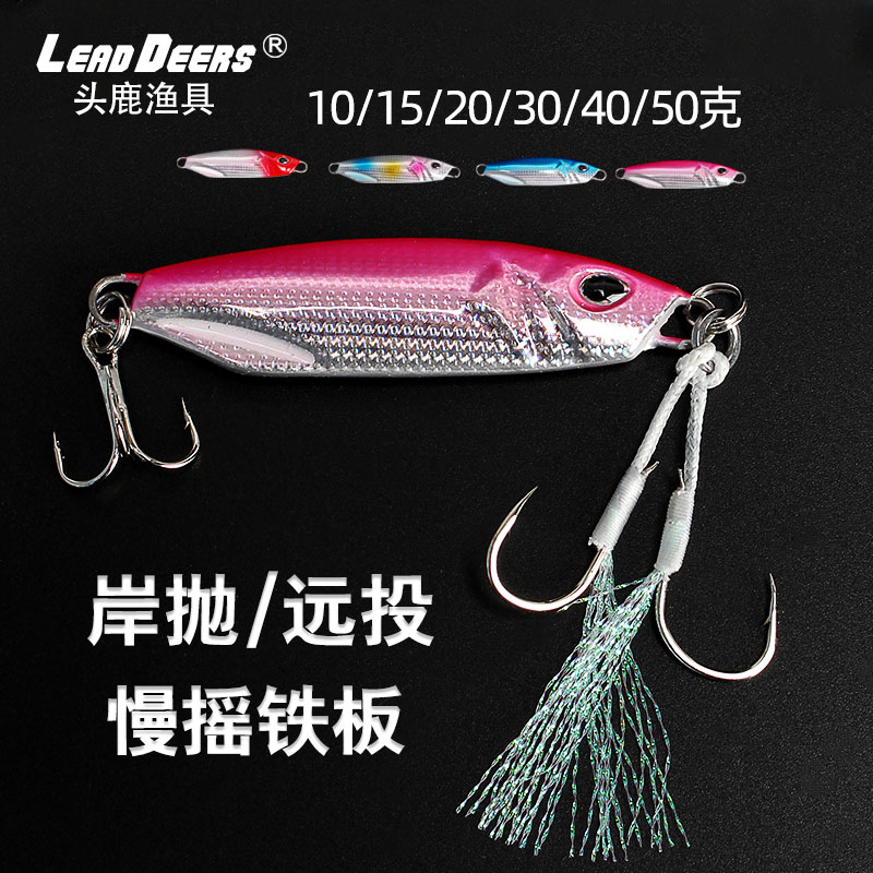 远投鲅鱼慢摇铁板路亚饵翘嘴鲈鱼通杀爆扣岸抛假饵10g/15/20-50克,户外/登山/野营/旅行用品,路亚饵,淘宝优惠券,粉丝福利购,淘宝优惠卷