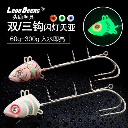 头鹿渔具带灯钓带鱼太刀天亚